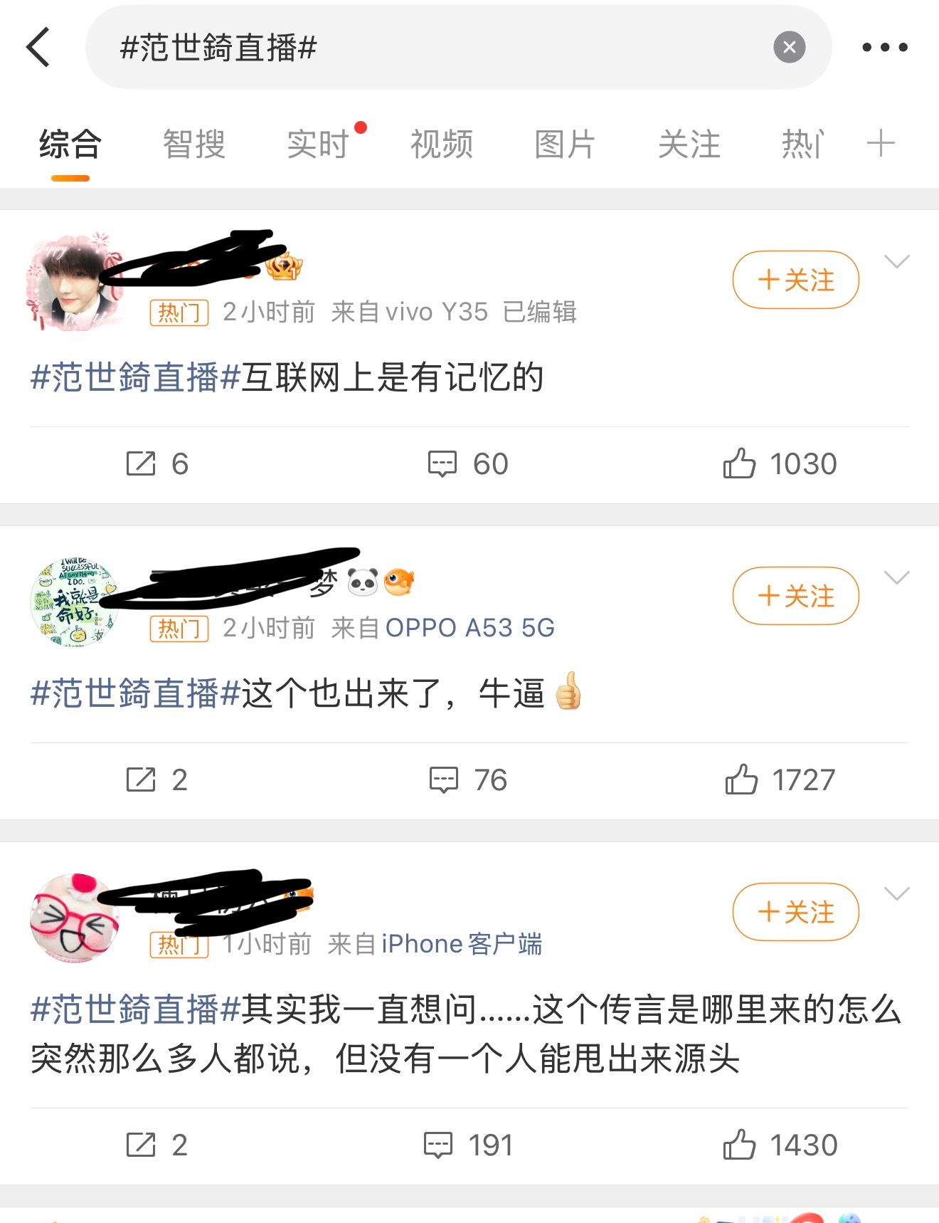 范世錡直播范世琦依旧被抵制… 