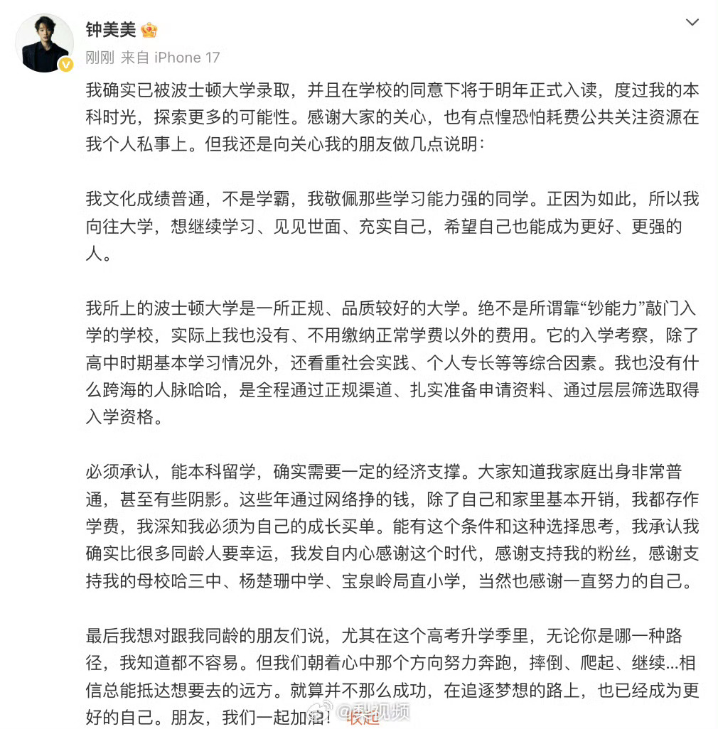 钟美美留学每年需近70万元70万对钟美美这种大网红来说又不贵，一条广告的钱罢了。