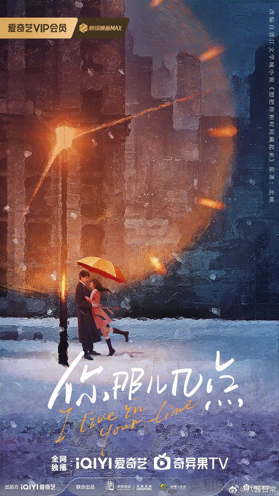 🍉现偶剧《你那儿几点》主演范丞丞、章若楠 ​​​