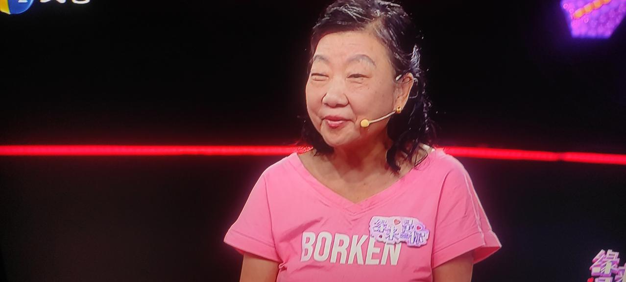 今天周一，《缘来是你》节目又开始中老年专场，今天的女嘉宾69岁王阿姨丧偶的上来没