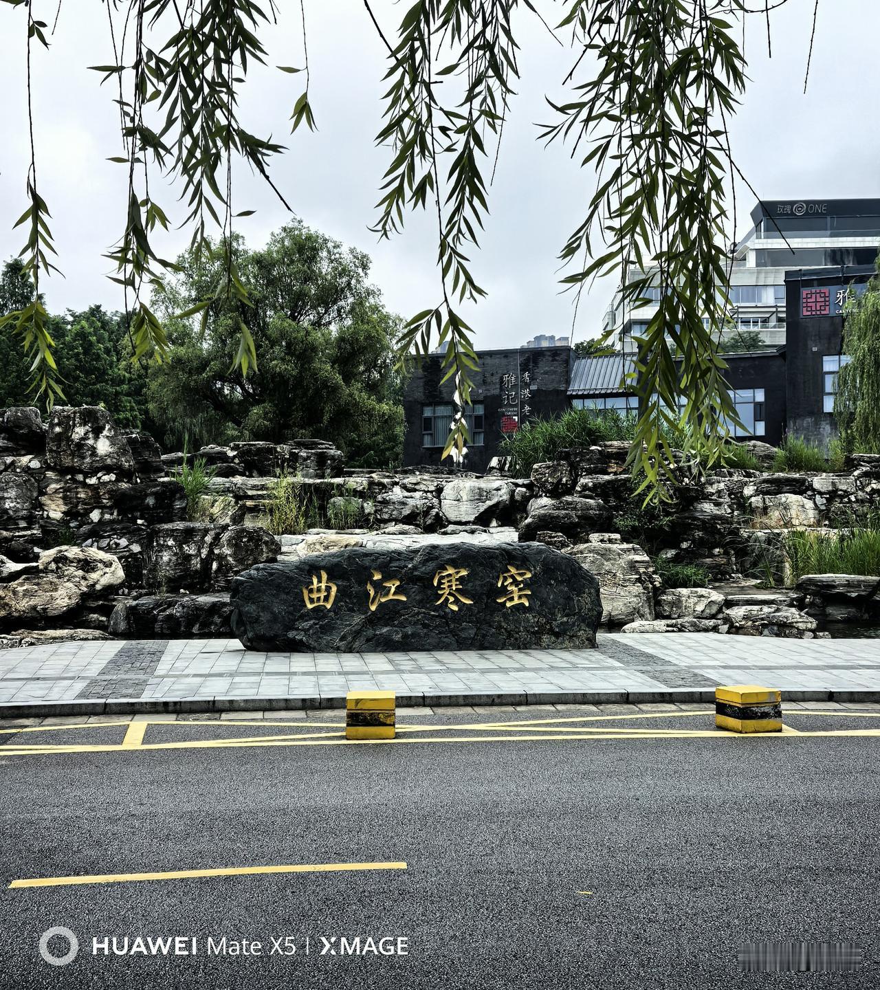 曲江寒窑，王宝钏的故事，爱情公园。
它坐落于西安曲江新区，是国内知名爱情主题遗址