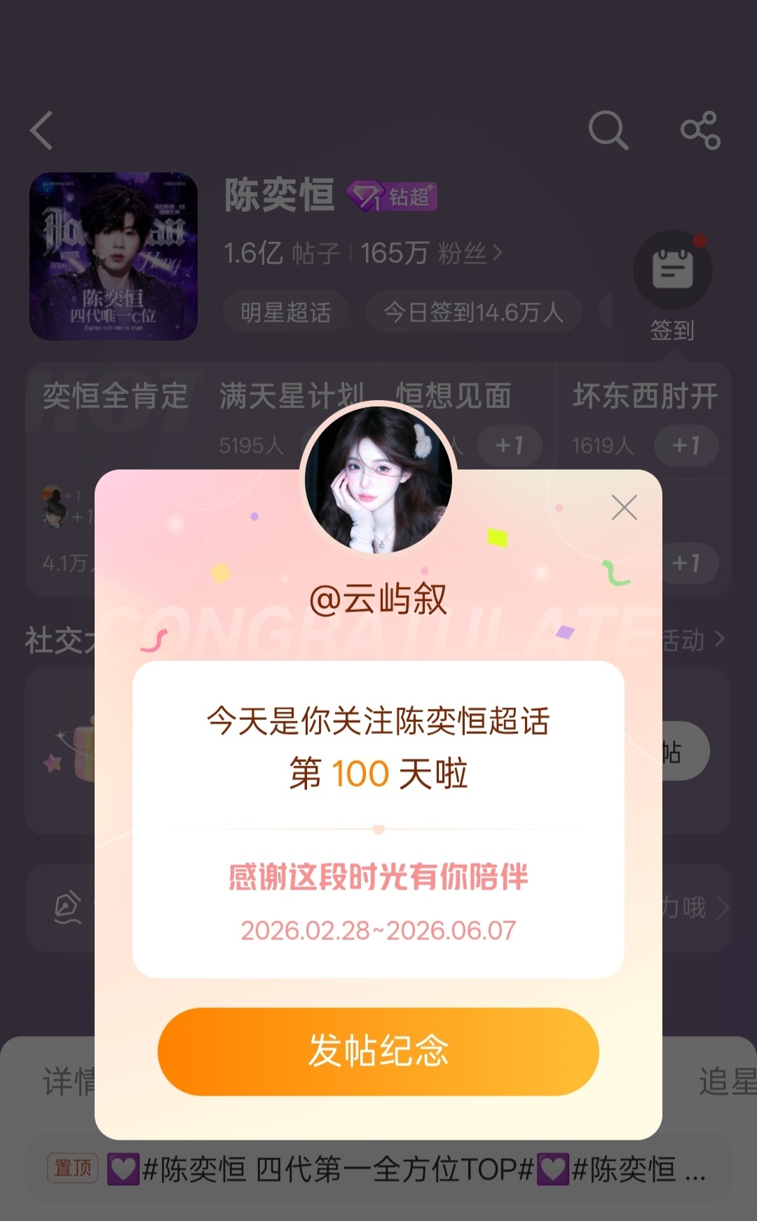 喜欢陈奕恒的100天，🧱抽2个9.9r，不抽🐴过我心肝的和我雷，解释权在我，