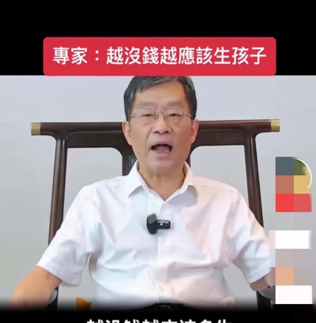 以前专家说“少生孩子多种树”，现在又说“多生孩子能致富”。这变化太快，让人疑惑：