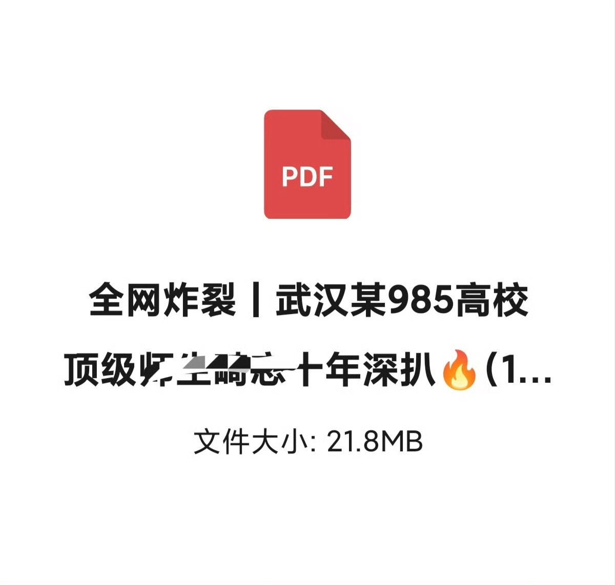 网传武大教师遭长文爆料两名女子举报父亲的一位女博士生。爆料称，这位博士生与她们的