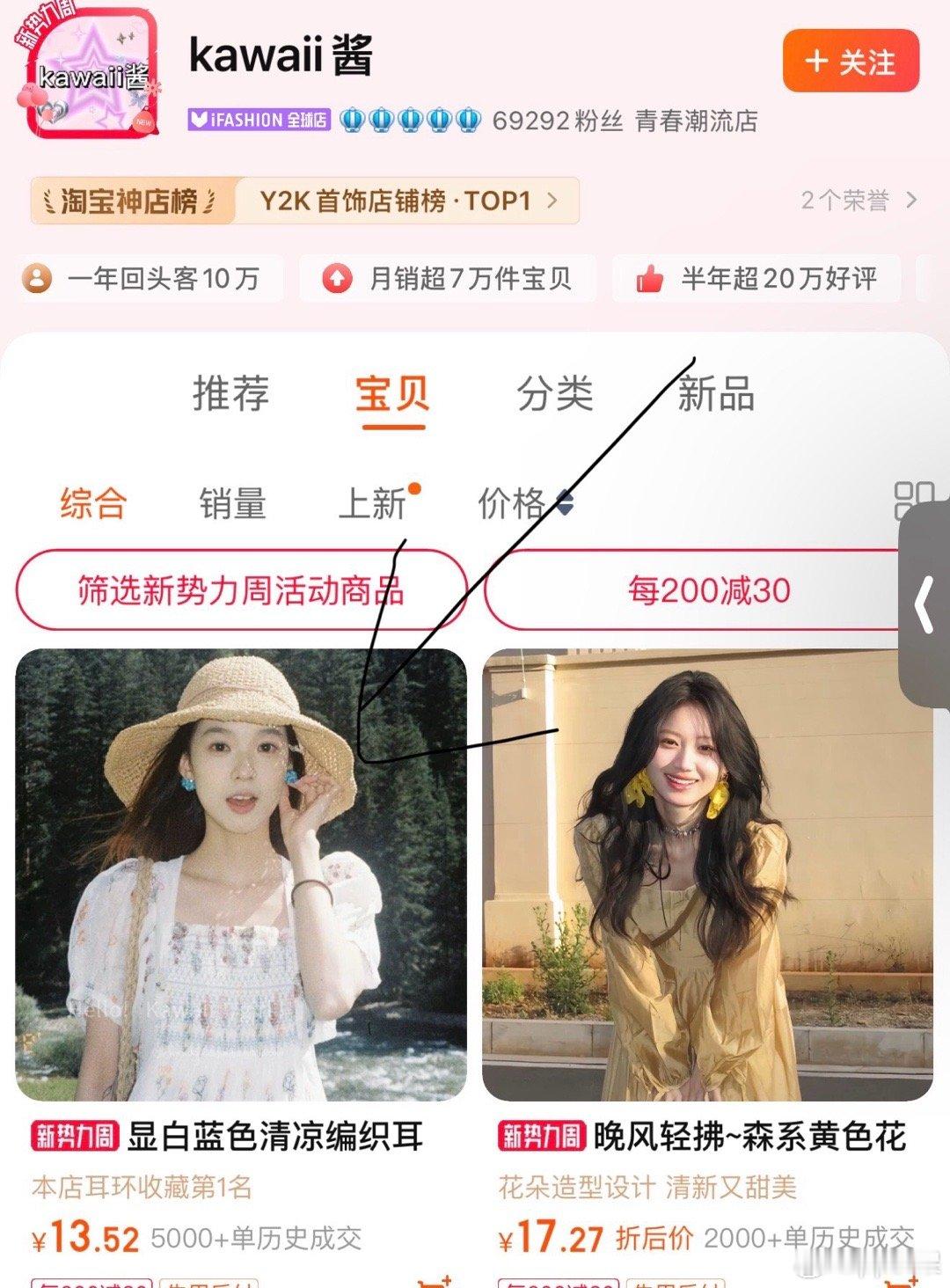 今天ootd的链接 白色裙子找不到了 ​​​
