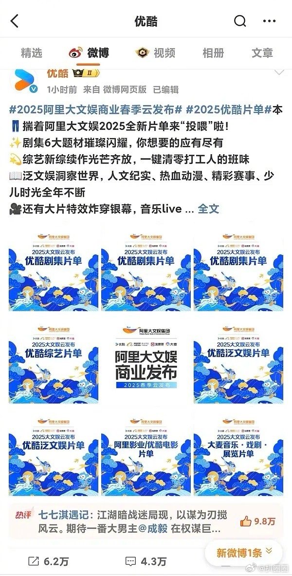 成毅这流量水平如何～[并不简单] 大男主剧海报 ​​​