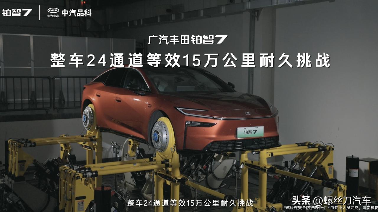 安全表现拉满！丰田铂智7完成多项安全测试：电芯全切不起火
日前，中汽中心对丰田铂