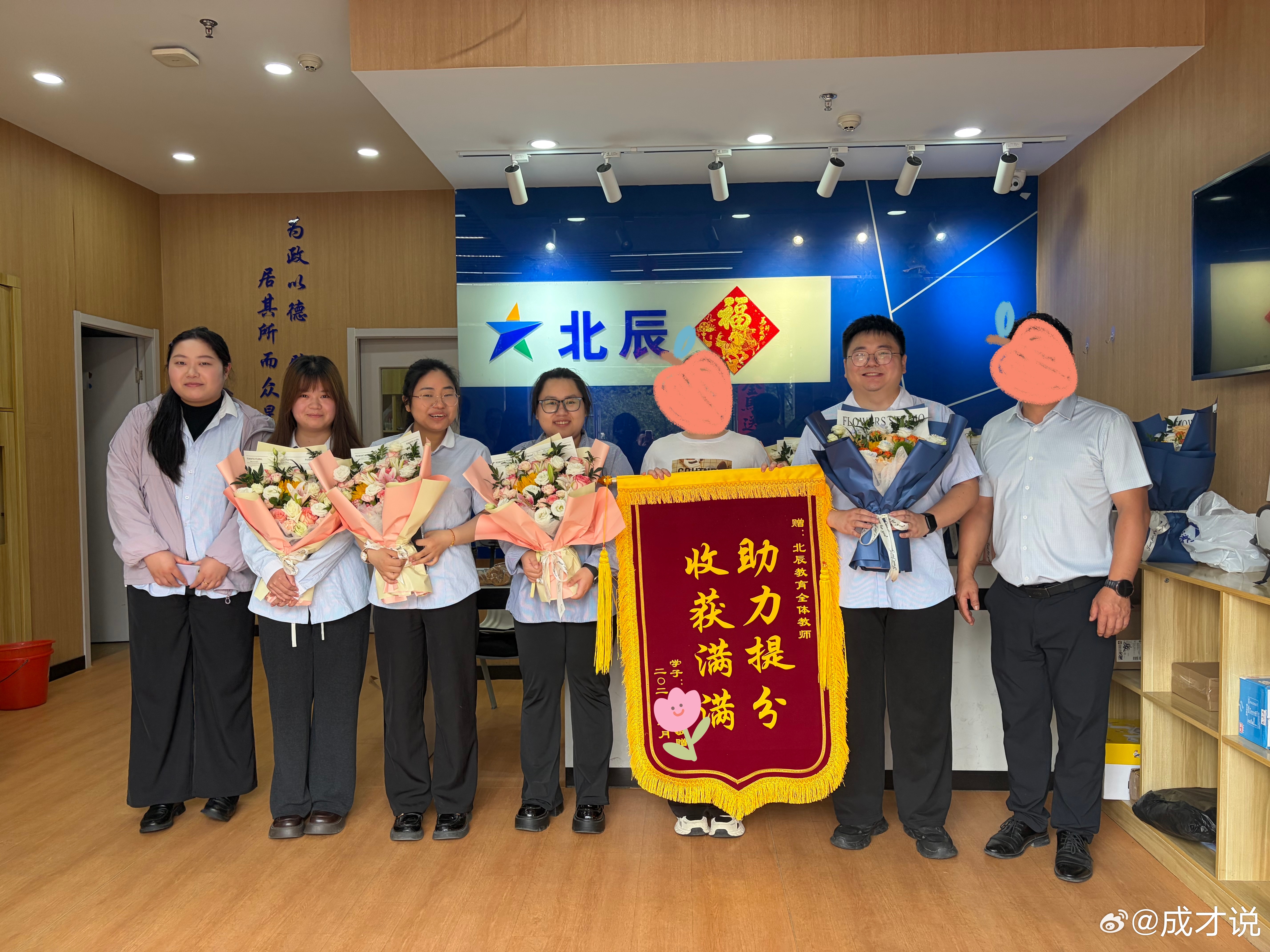 以爱施教，将心注入，付出终有回报。初三全日制学员，最后三个月全力冲刺，总分整整提