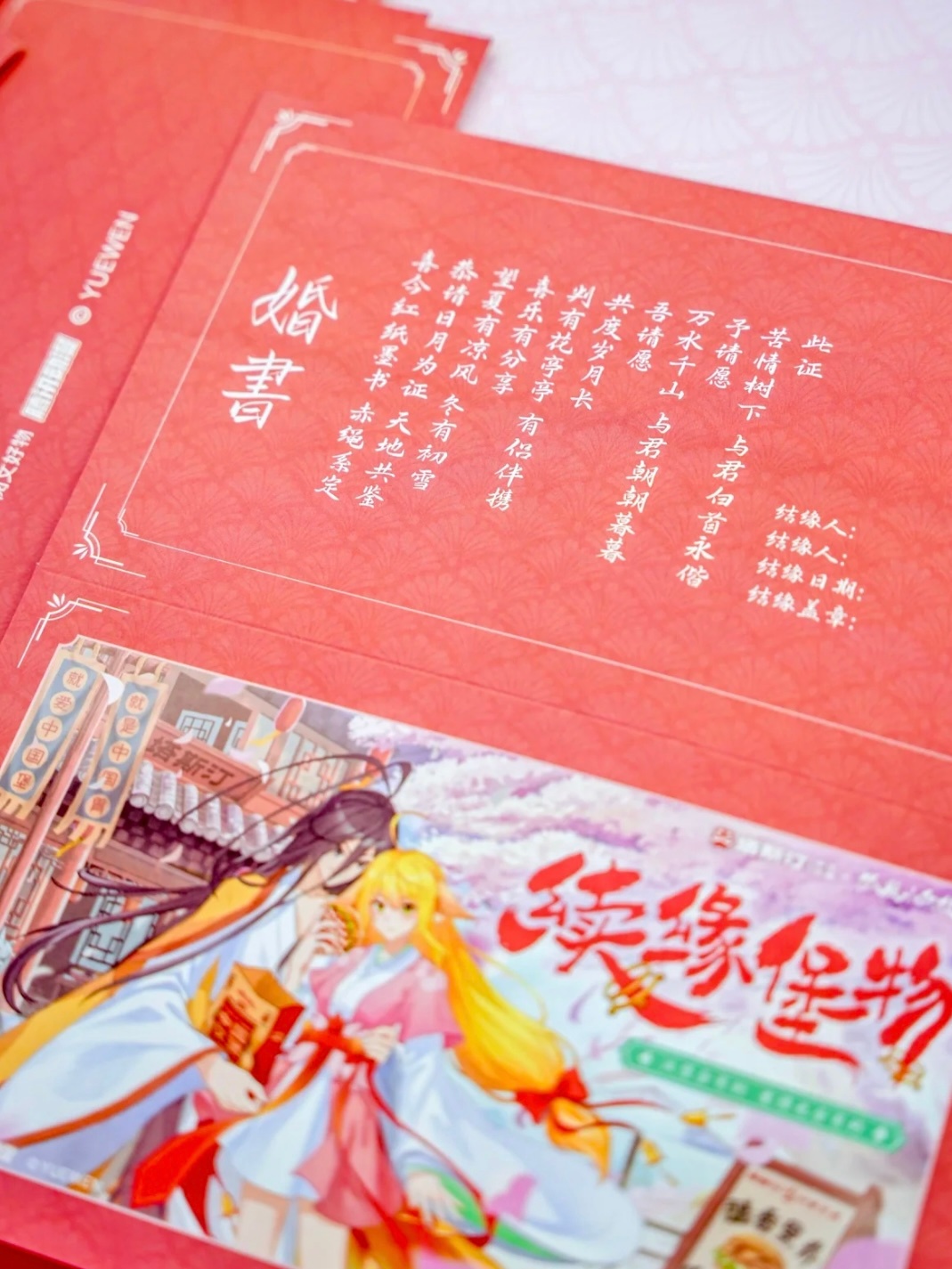 #狐妖小红娘线下过七夕仪式感##狐妖小红娘七夕线下团建#不在现场的我，已经通过屏