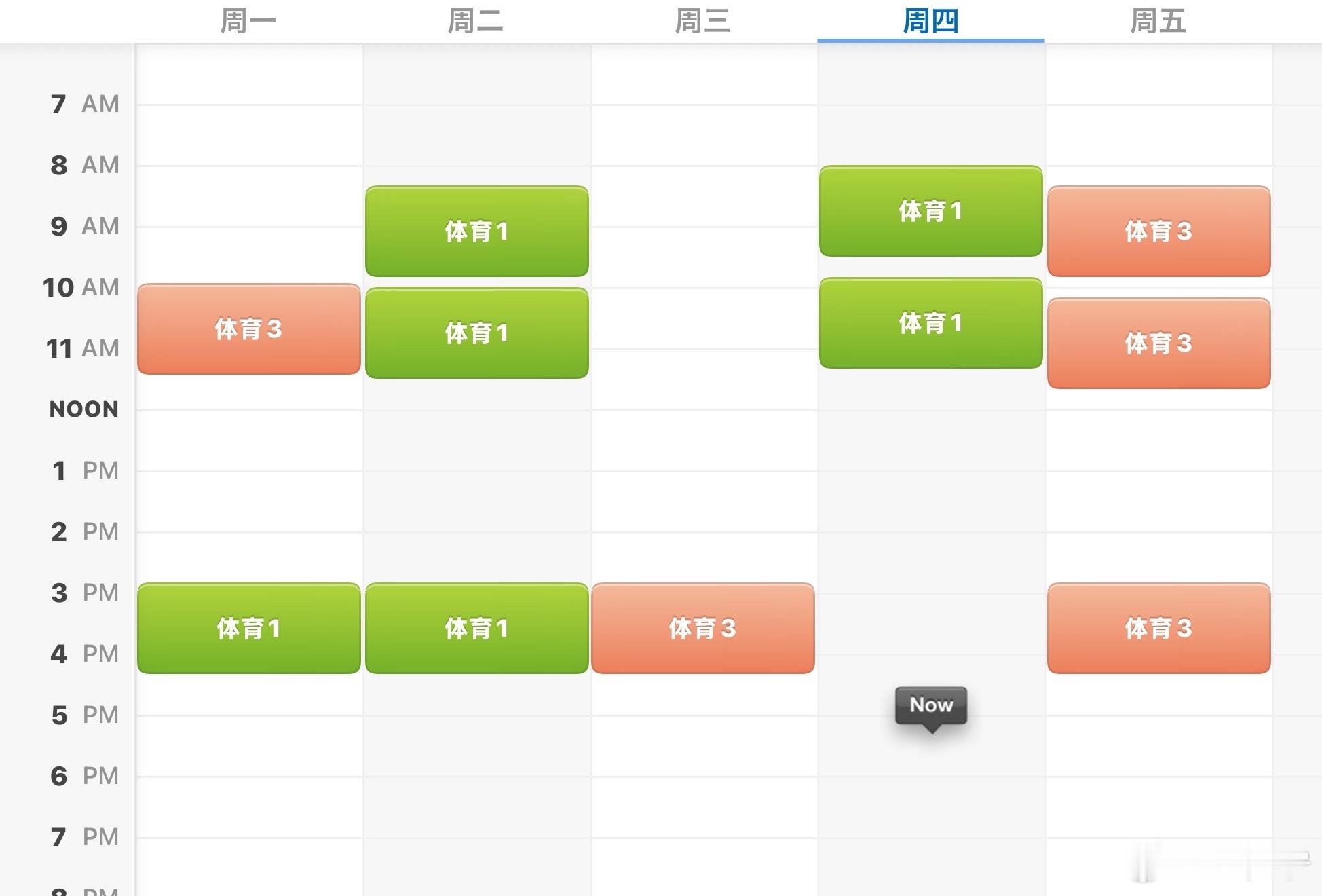 新学期 开始咯课表[超话]开学季[超话]体育老师 ​​​