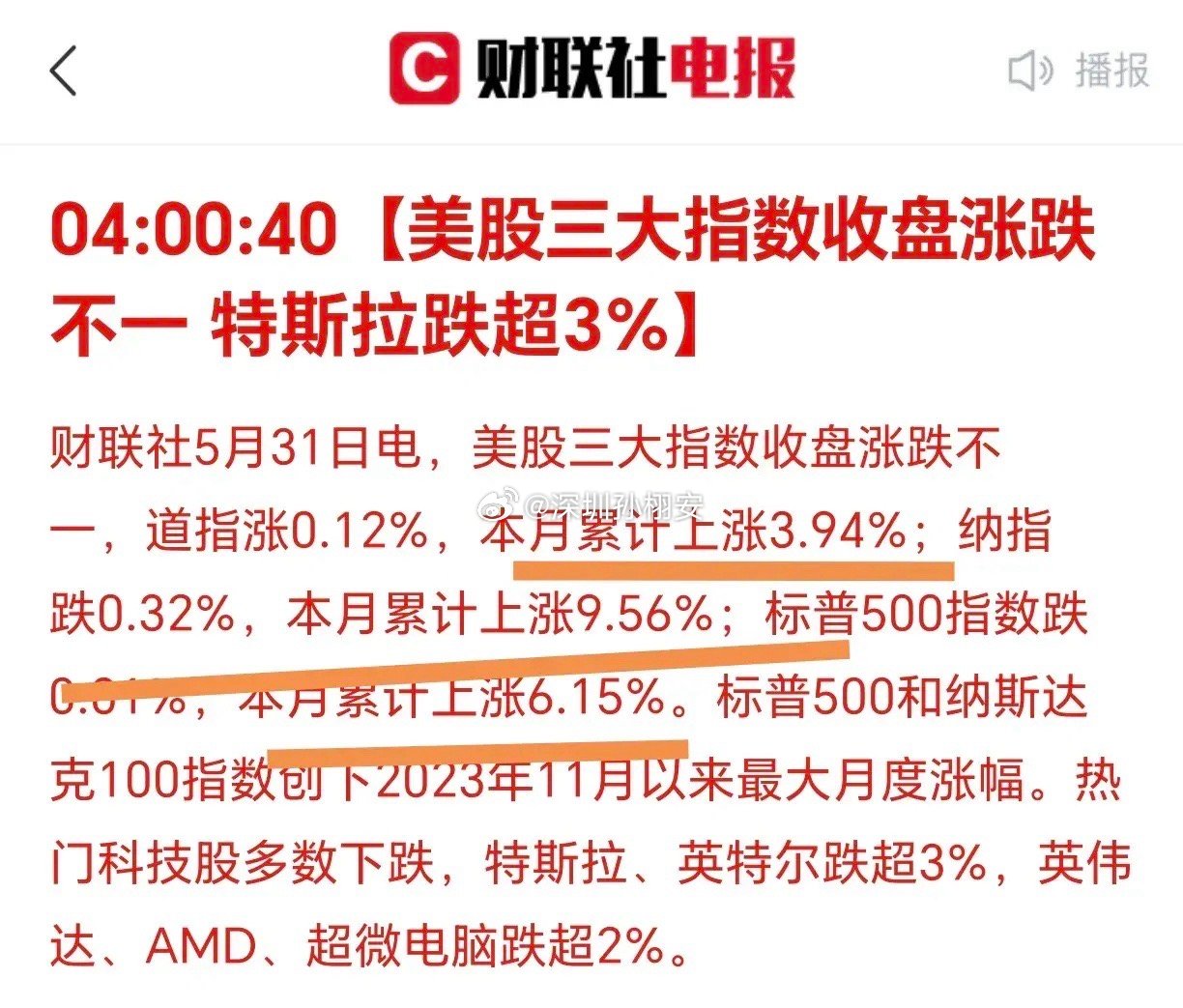 刚刚睡醒了：5月，中美股市涨跌幅算出来了！美股：道指涨3.94%，纳指涨9.56