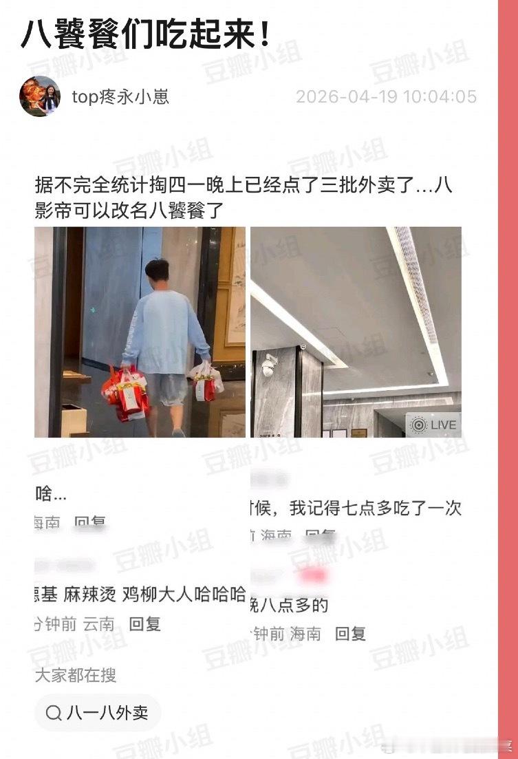 tg 八饕餮真的来了 