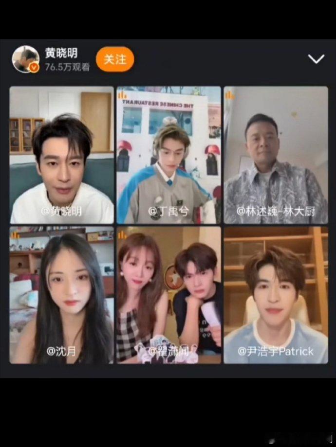 黄晓明[超话]丁禹兮说黄晓明才是年轻人看《中餐厅》直播，晓明哥提到年纪大的困扰，