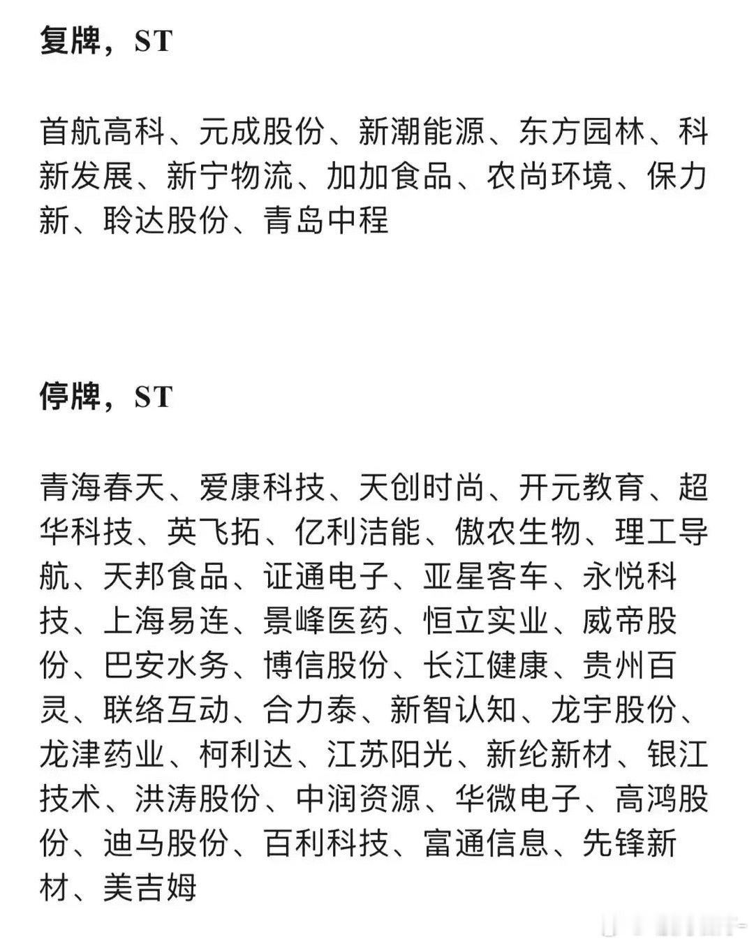 2024年A股市场出现了前所未有的大变革了！将会改写股票几十年来不退市的历史，大