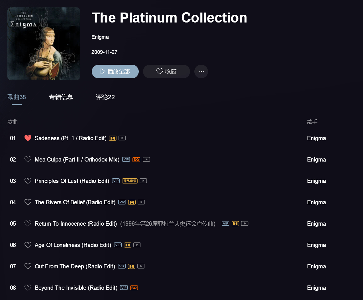 上午听了enigma的歌，听了30多首，到后面没感觉了，觉得大部分都差不多，只收