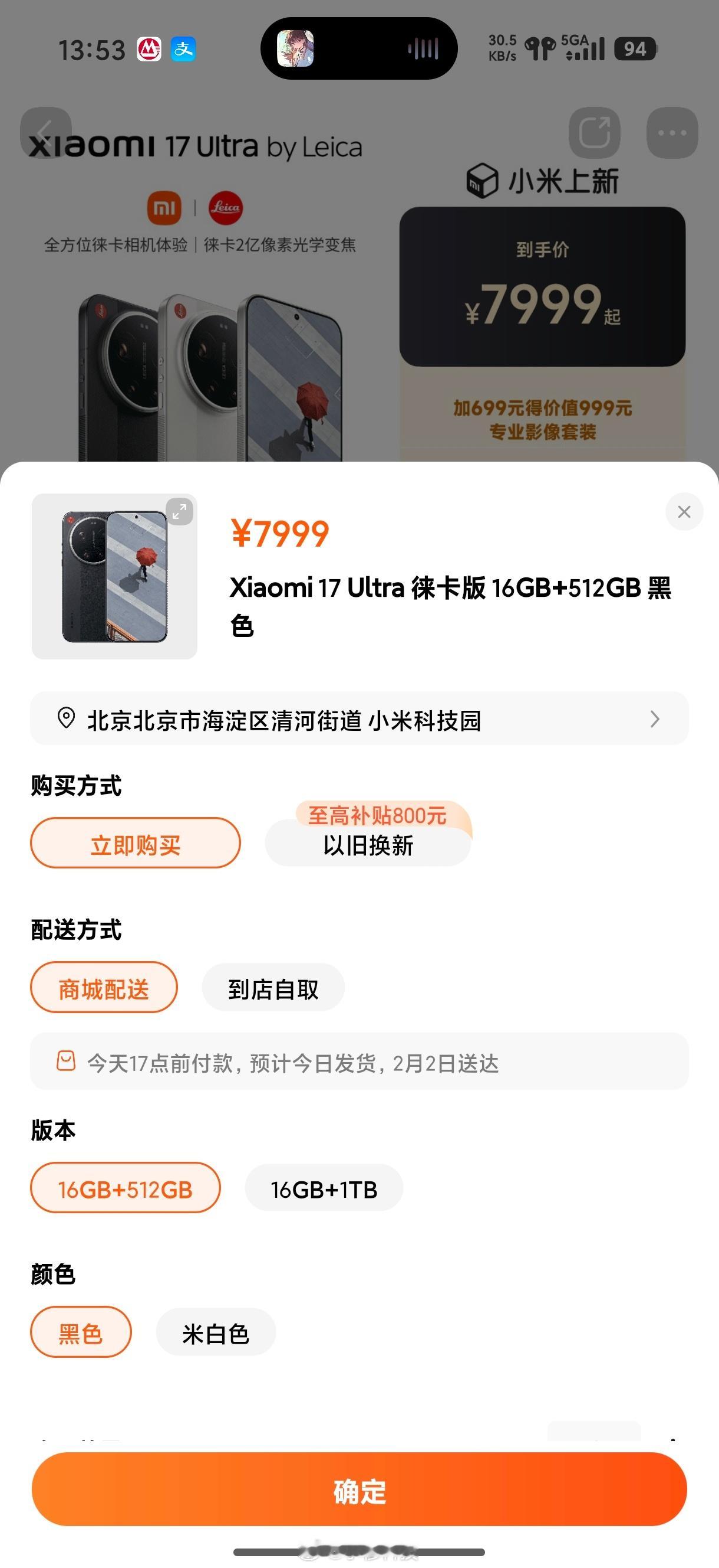 小米17 Ultra徕卡版现货了，大家快冲