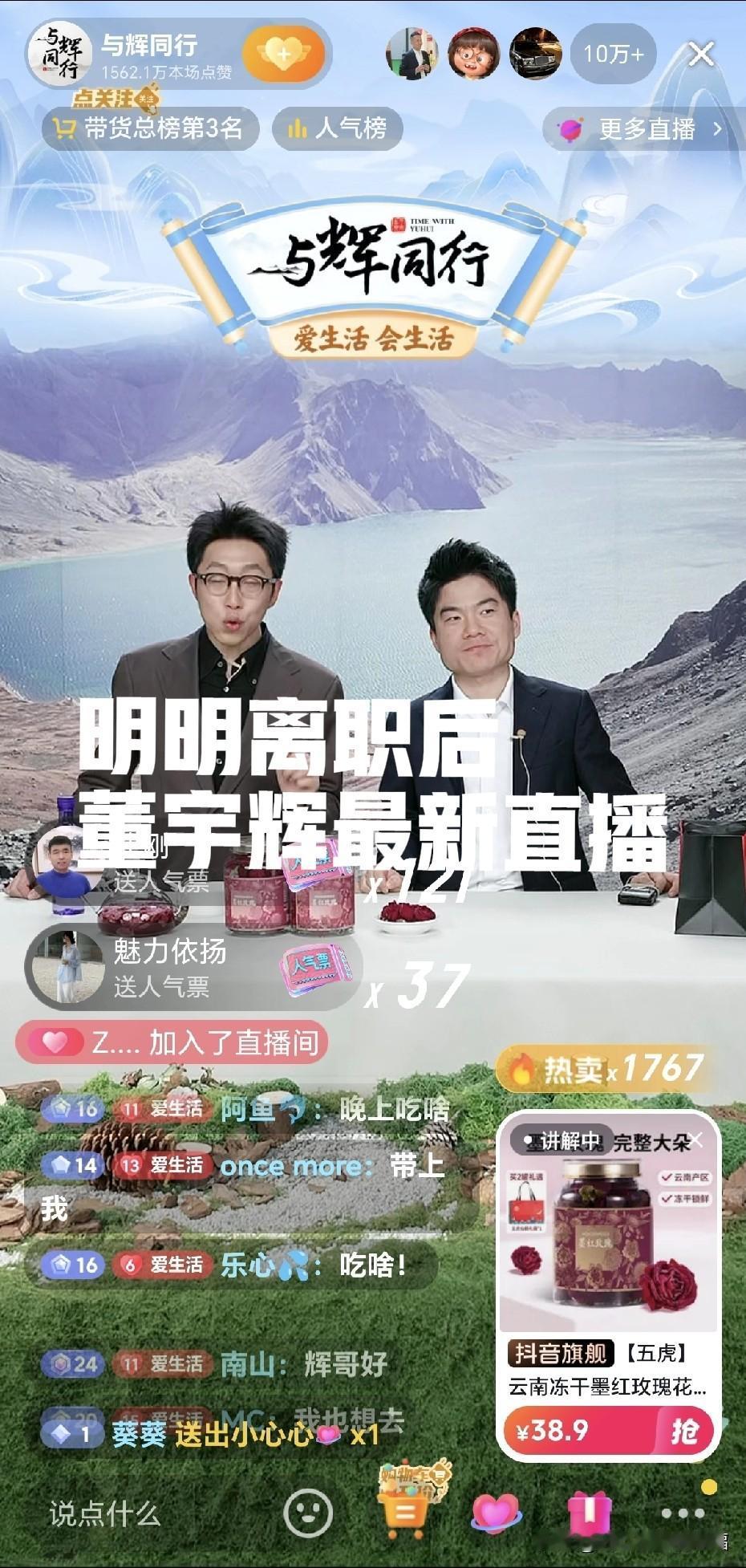 这是明明离职后看的董宇辉第一场直播，明明离职我想到了董宇辉。

明明离职我觉得挺