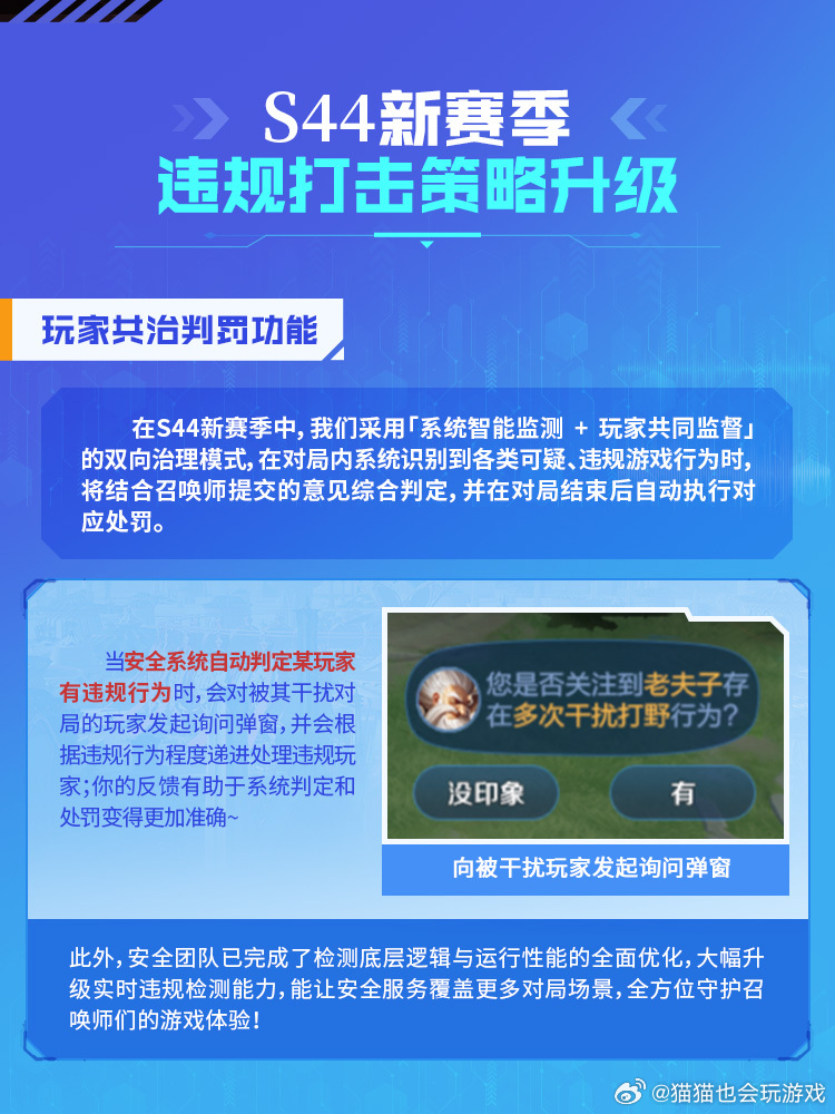 王者荣耀王者判罚新功能王者玩家共治判罚功能违规打击又升级了 