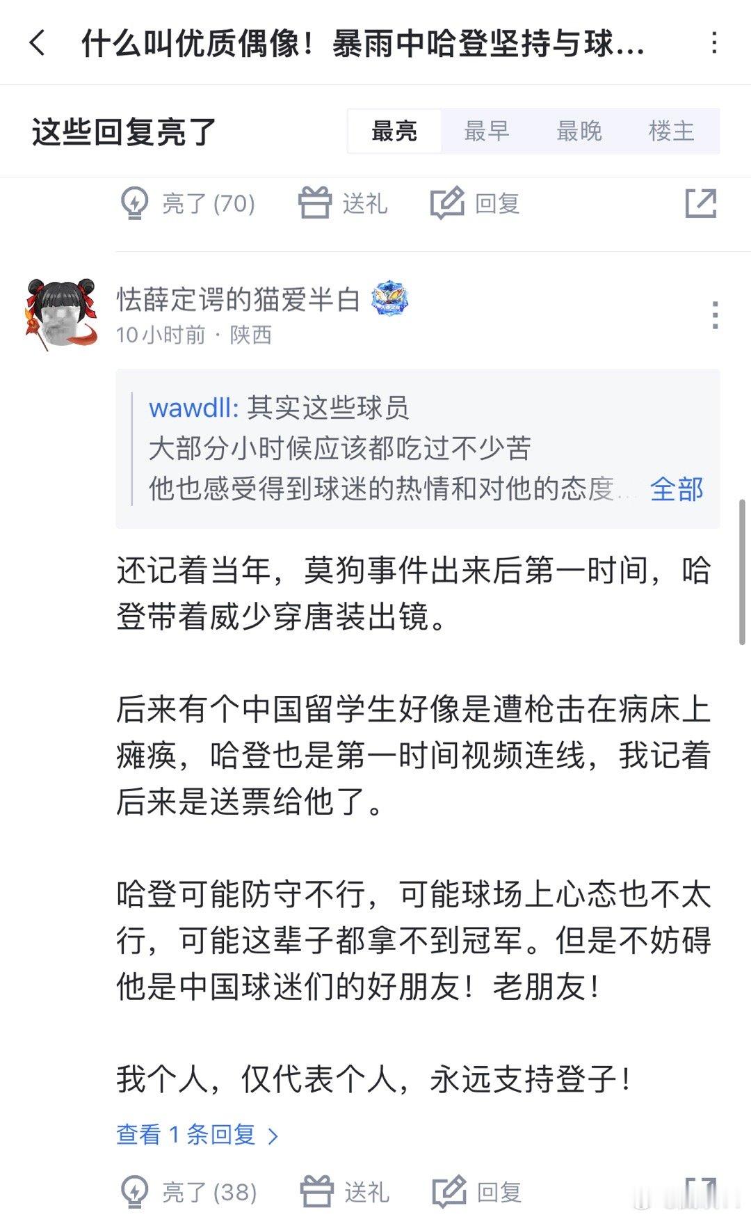 《哈登带着威少穿唐装出镜》 我永远支持登子 ​​​