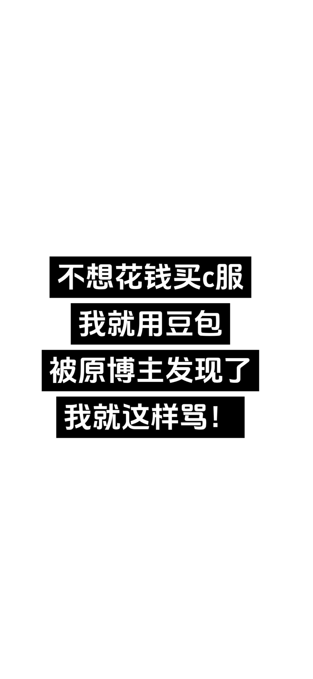 又是0成本出cos的一天～  豆包可以管下随便换脸的乱象吗