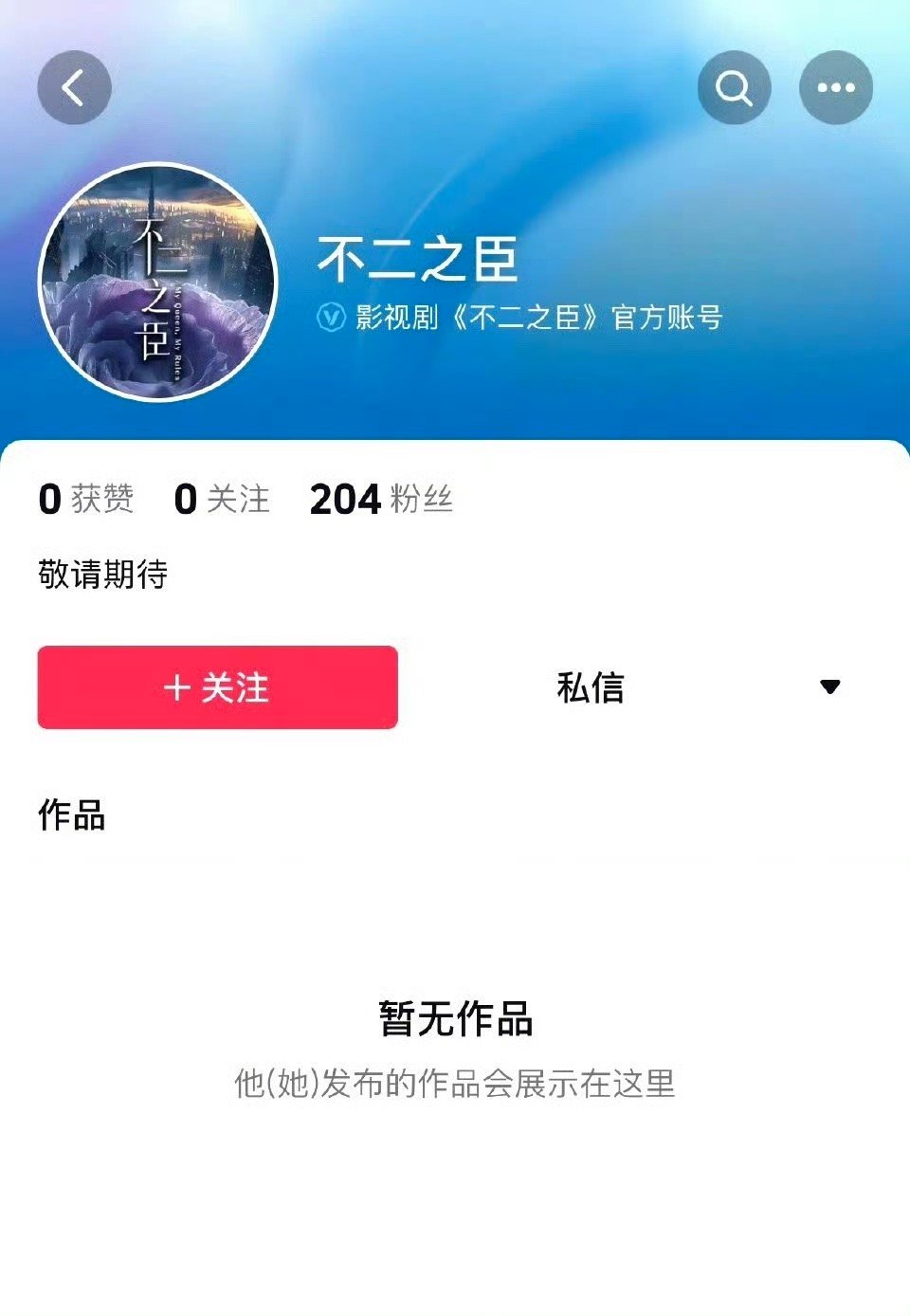 刚开始传李兰迪敖瑞鹏不二之臣双平台官博就开了两人刚搭完昭雪录，剧一完结就撕破脸，