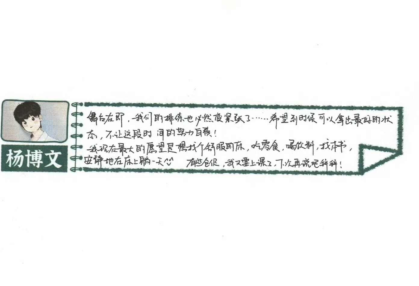 来自突围1的三则碎碎念….吾妻羊毛，展信安康 