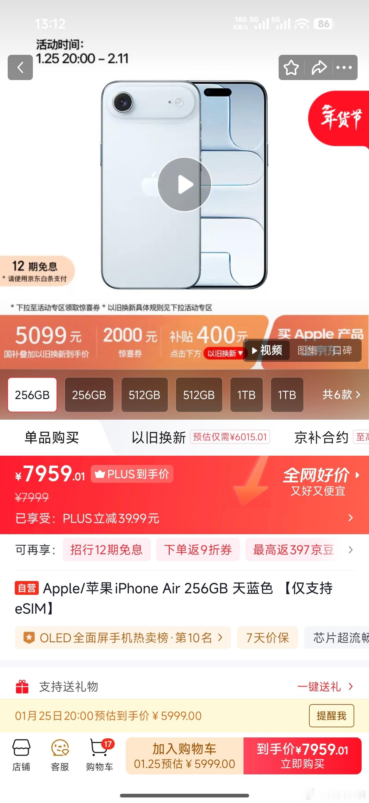 iPhoneAir直降2500块你说多少？这叫前不久刚原价买的人作何感想，官方降