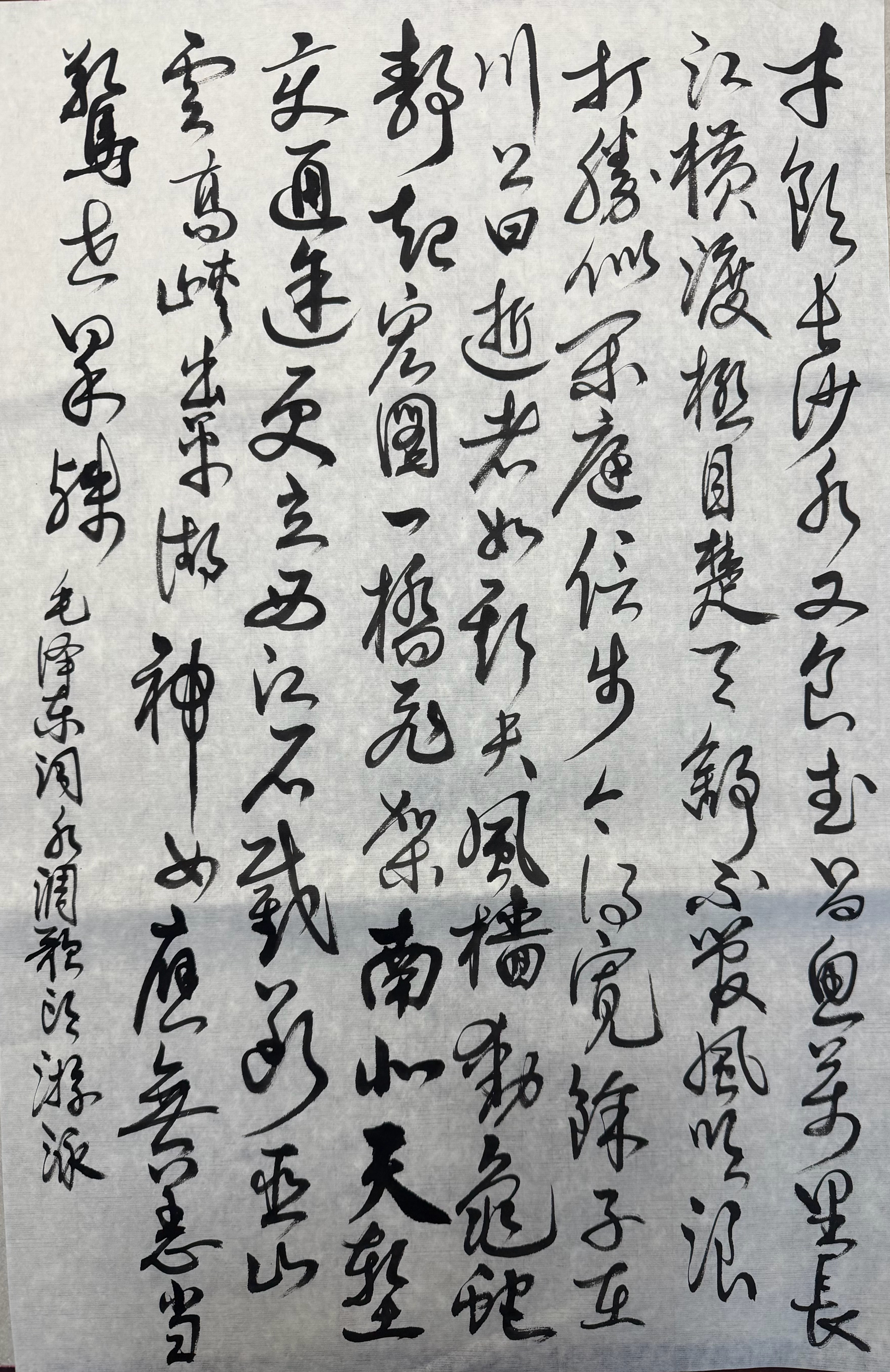 敬抄录毛主席词。 