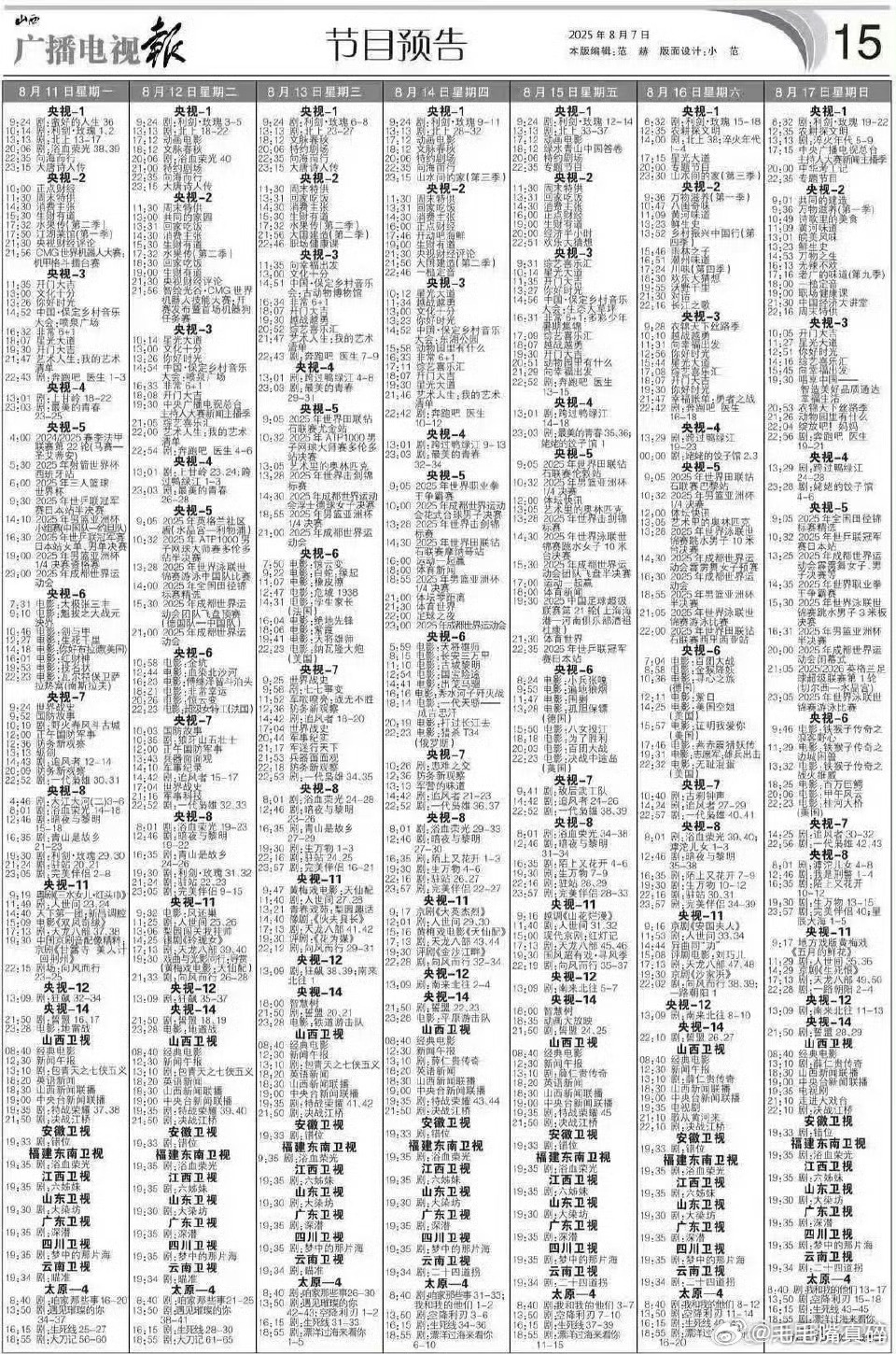 沃日，利剑玫瑰上央一，沃日，巴粉你们看的过来吗[可怜] ​​​