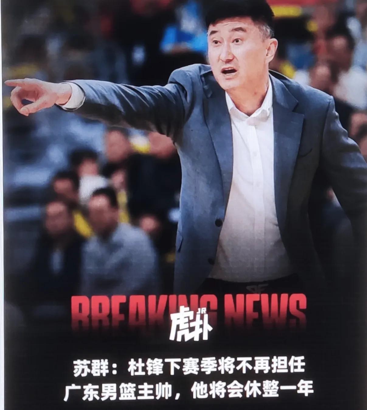 休赛期的杜锋忙个不停，参加这个出席那个的，但心中一直在等着一个电话，一个消息的来