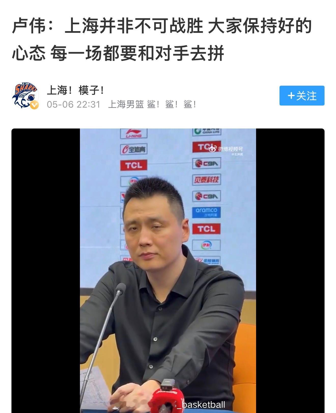 卢伟的发言现在也是CBA的一道风景，很多虎狼之词 