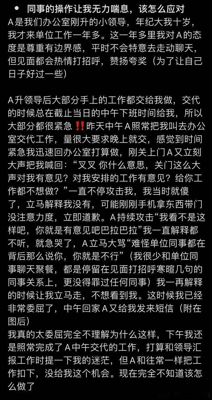#办公室的日常吐槽# 同事的操作让我窒息 ​​​