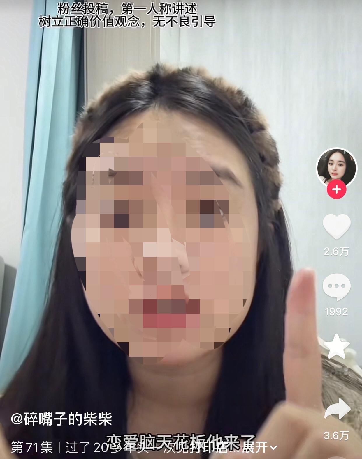 下意识觉得是假的，又感觉正常人好像编不出这么诡异的剧情。
刷到一博主收到的粉丝投