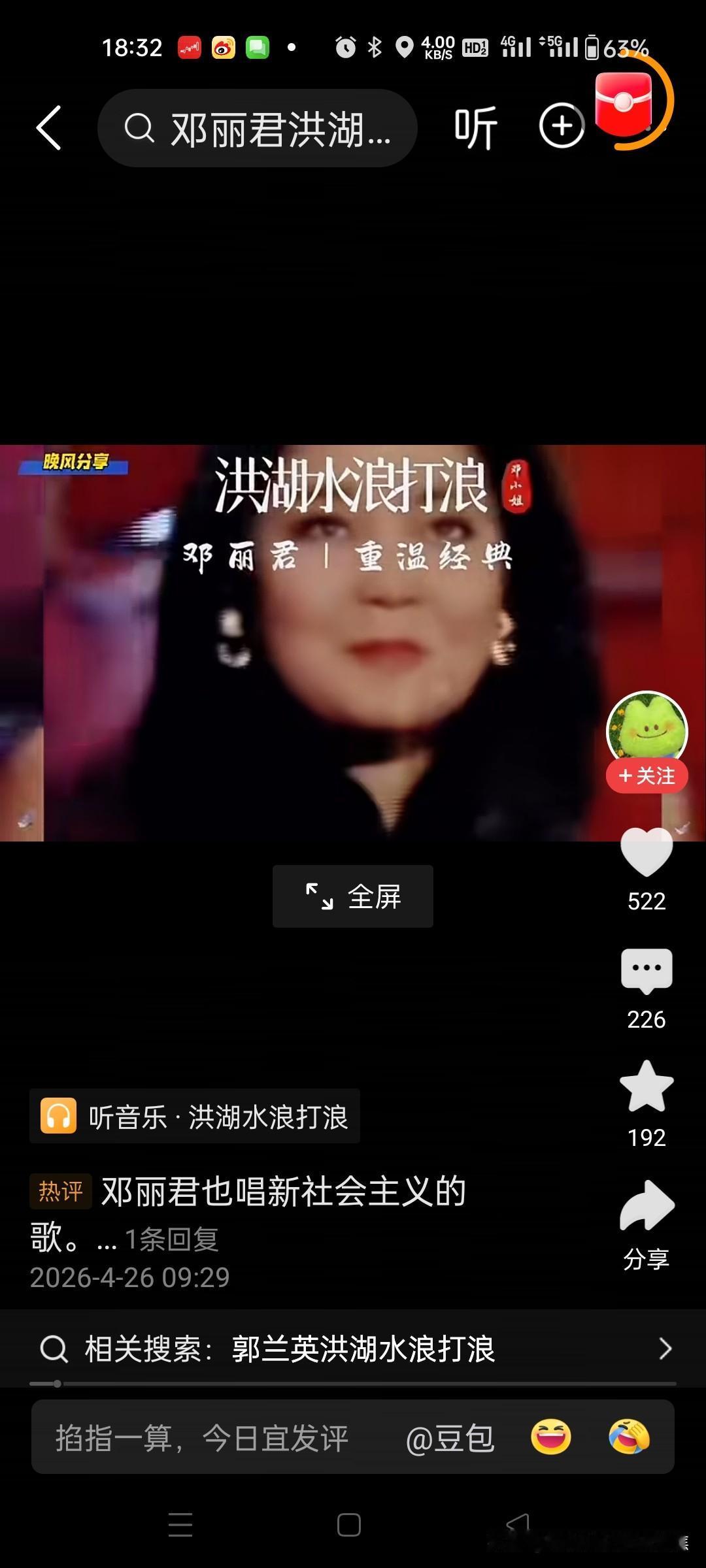 邓丽君唱浪打浪，这可真有点风浪了