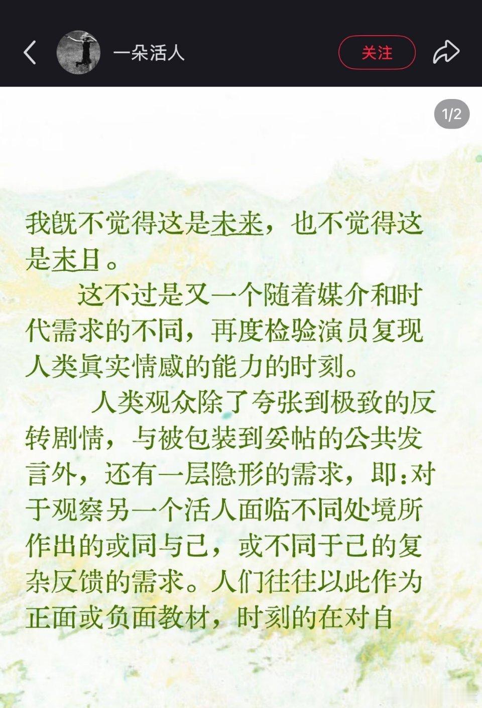 诶，这是张若昀吗！说得很好耶 