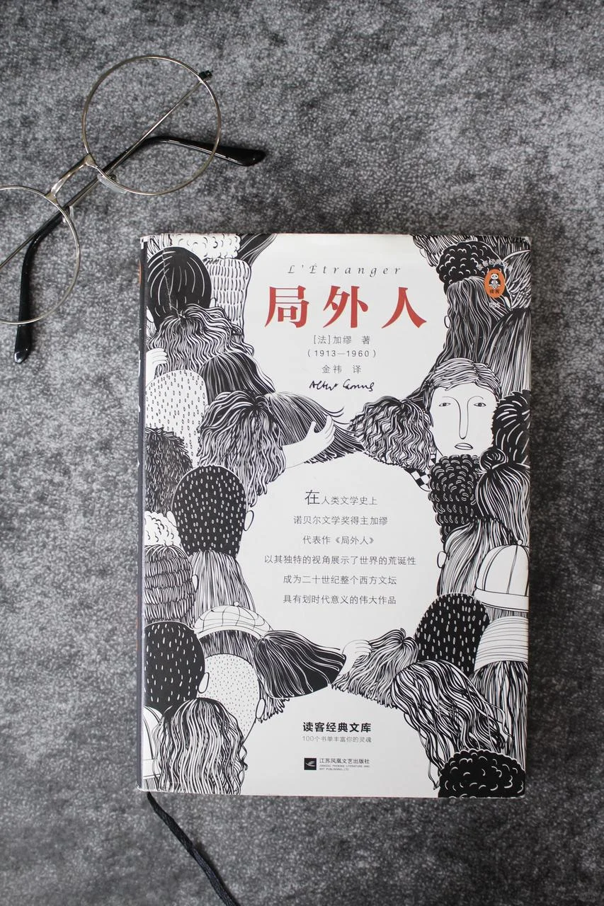 让INFJ人狠狠共情的《局外人》！