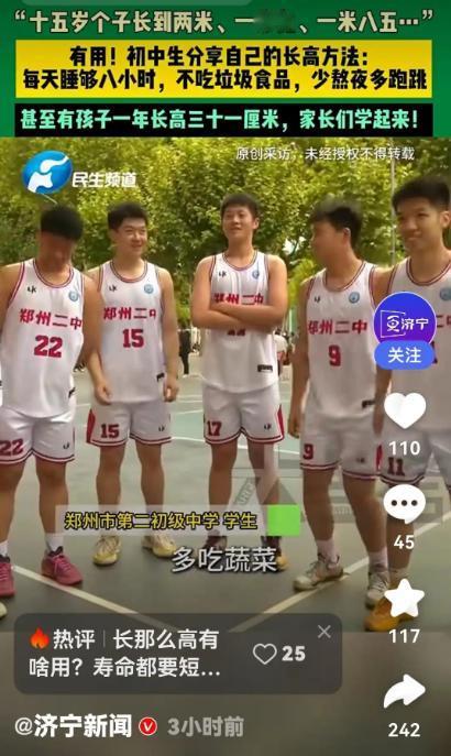 "做梦都想要！"4月30日，河南郑州一群初中生身高引人注目，其中一孩子一年长高3