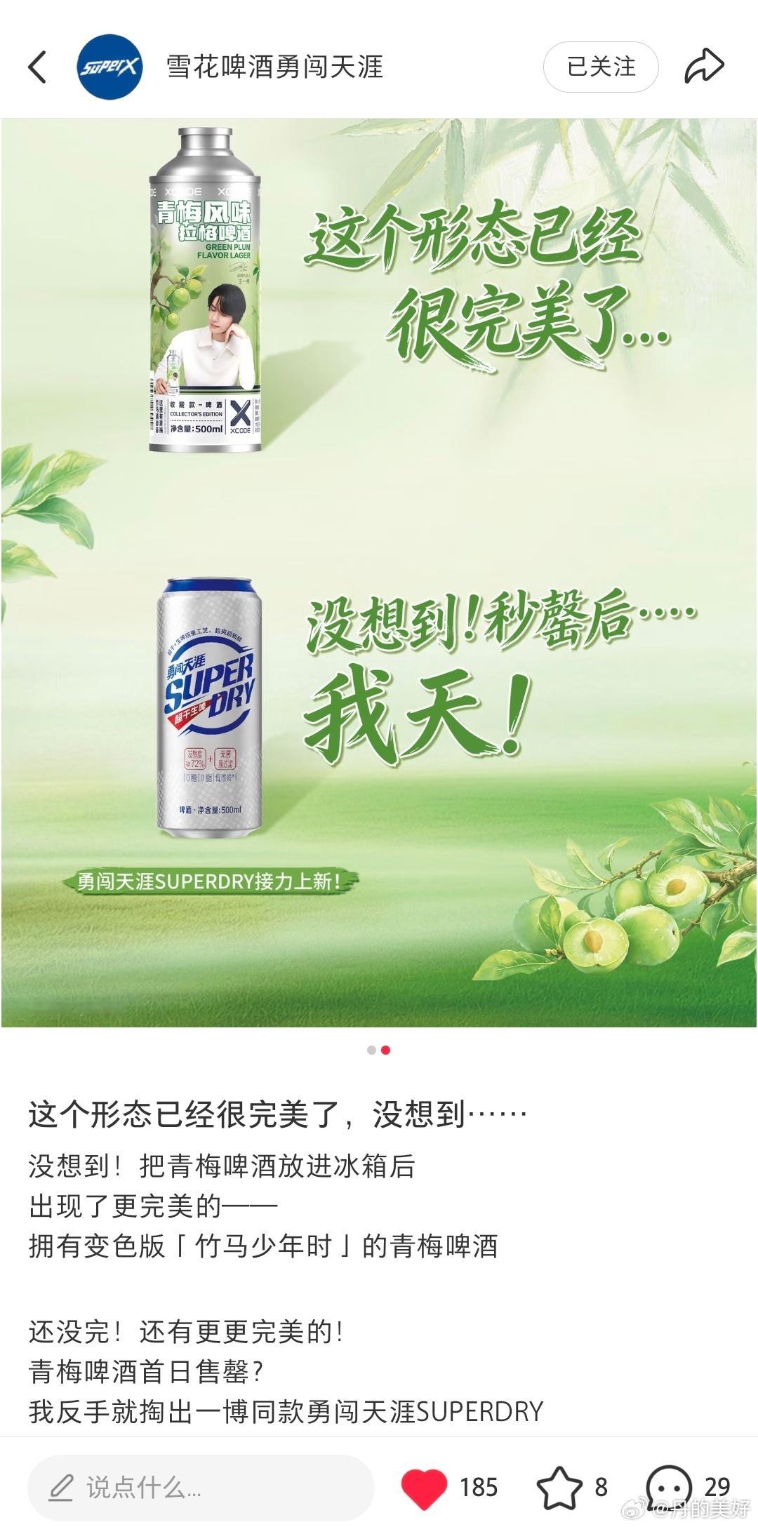 就喜欢看秒罄两个字
