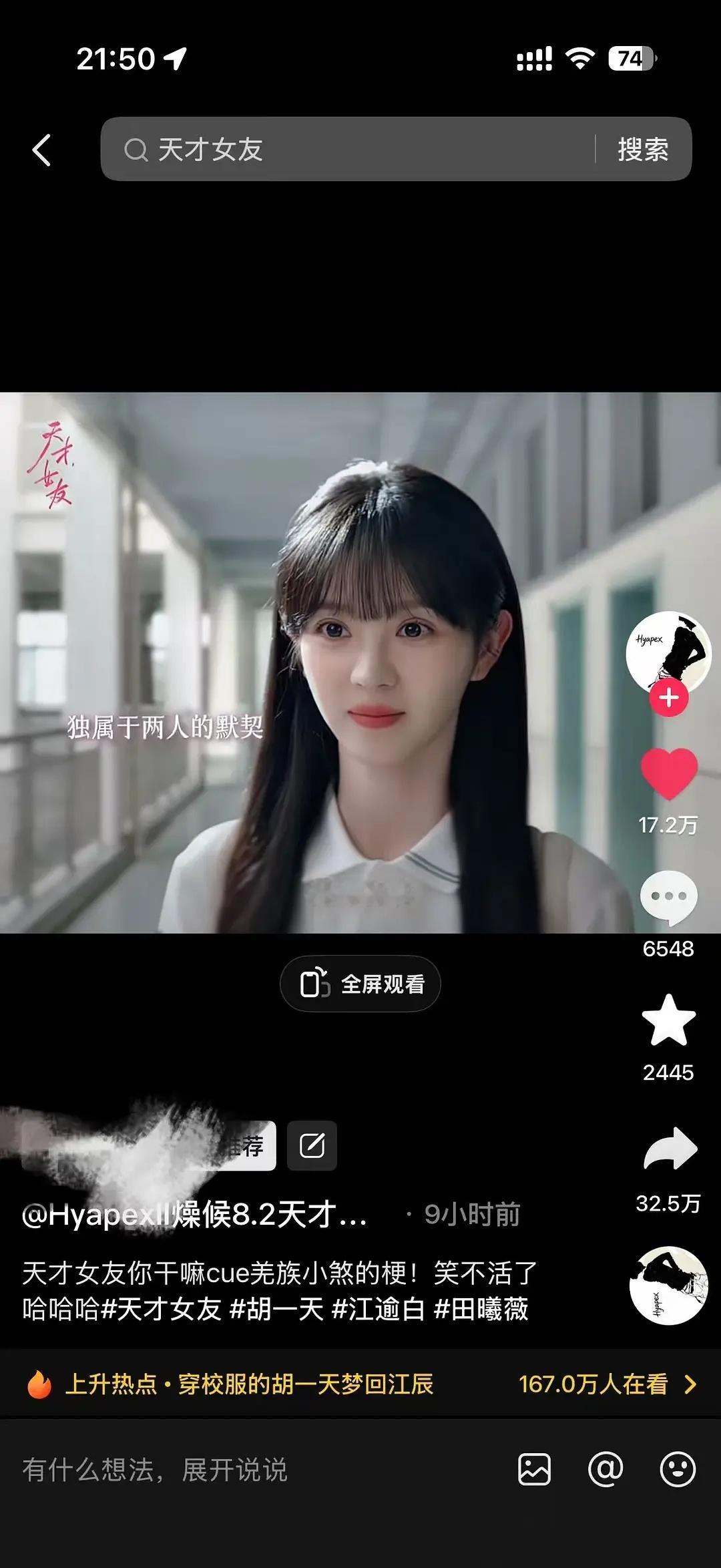 OMG感觉好起来了 第一天就有热梗了 