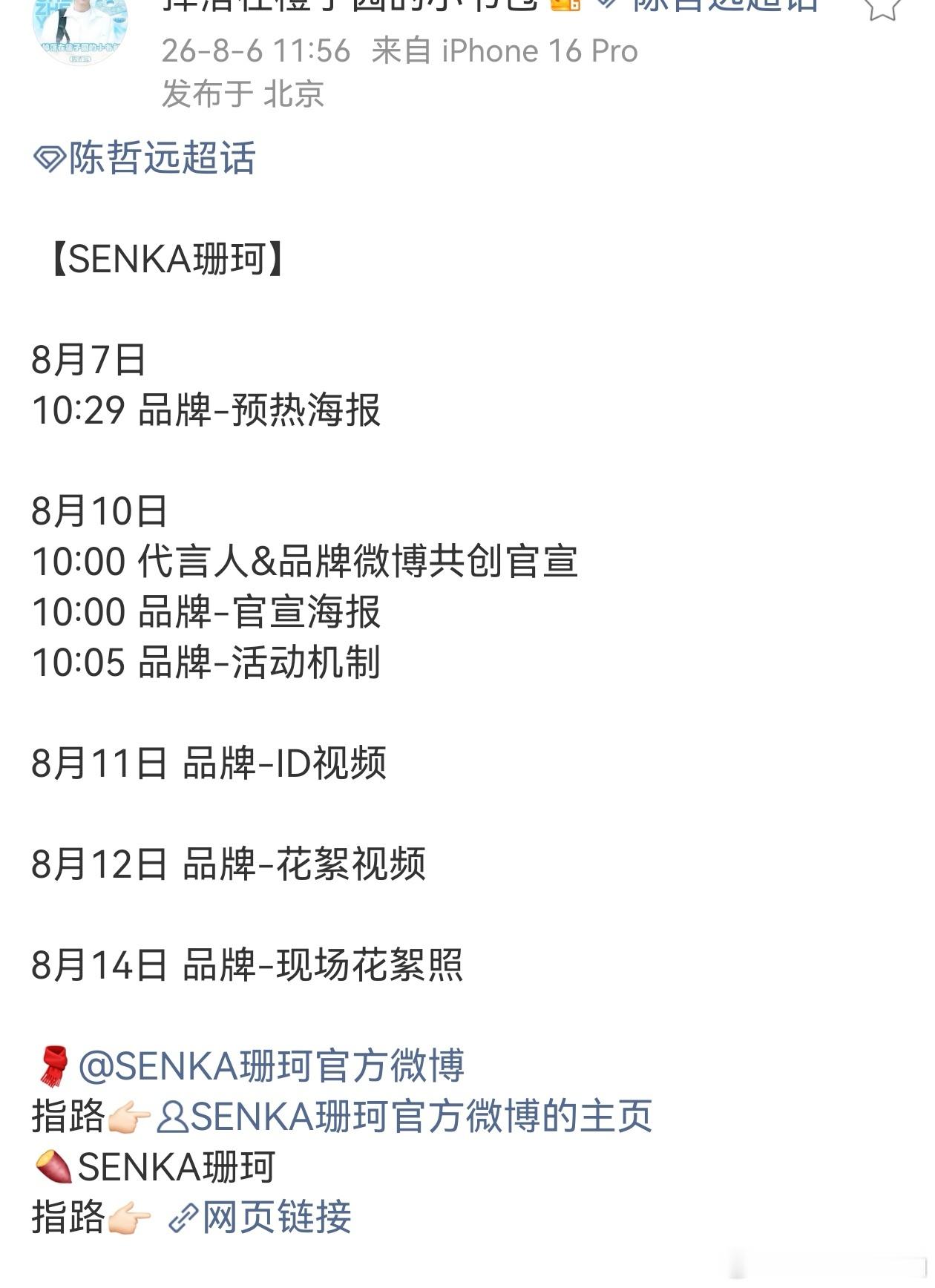 真的被哲远即将代言的珊珂洗面奶狠狠种草了！一直都在找一支温和又干净、洗完不紧绷的