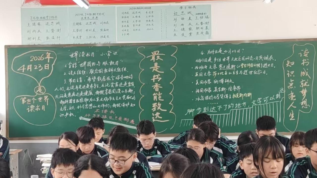 脚步到不了的地方，文字可以到达。为了迎接读书日，同学们早早的就认真的把黑板报写上