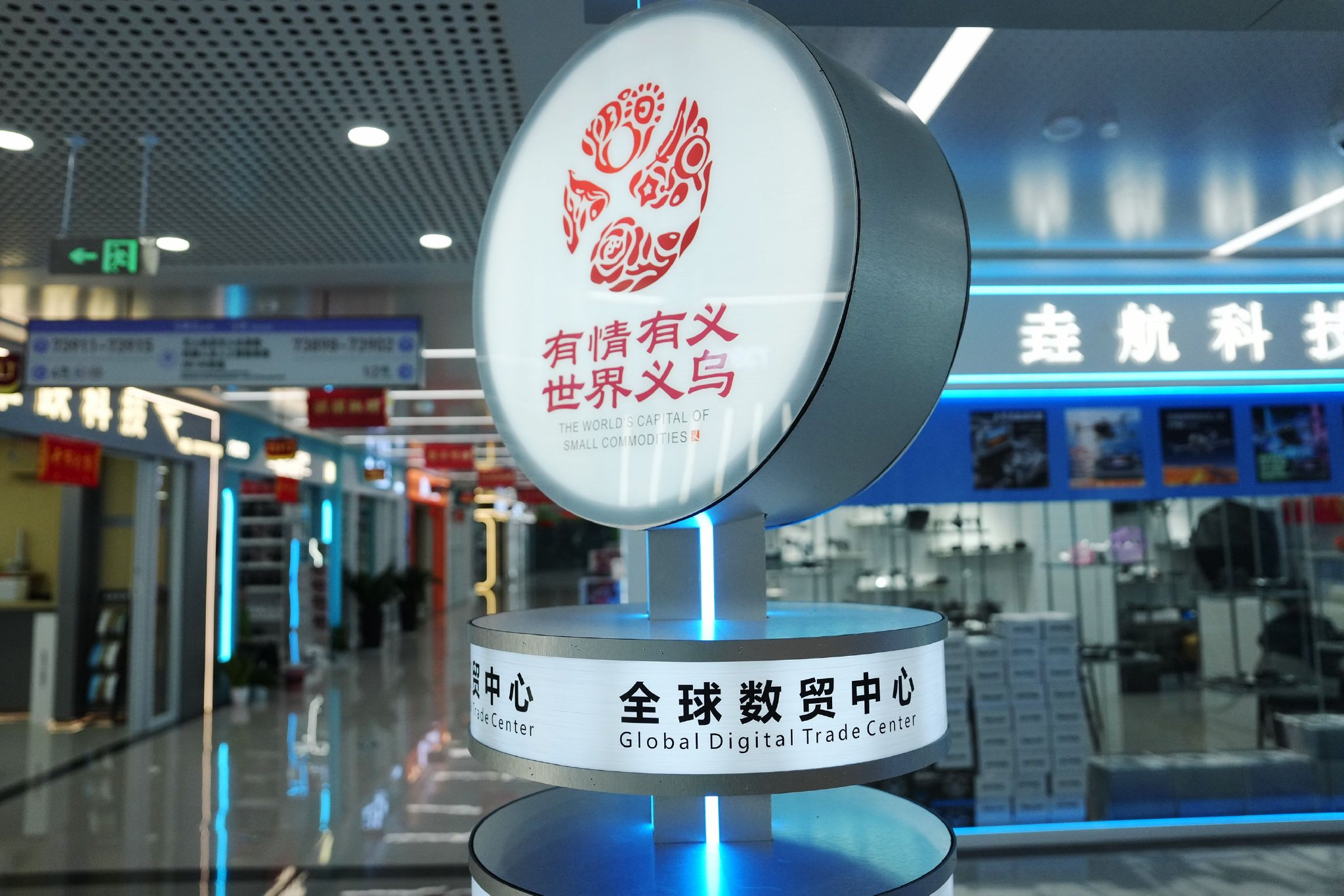 【线上销售占比超55%！直播电商贡献近30%增量】义乌的“数字商贸”正在加速奔跑