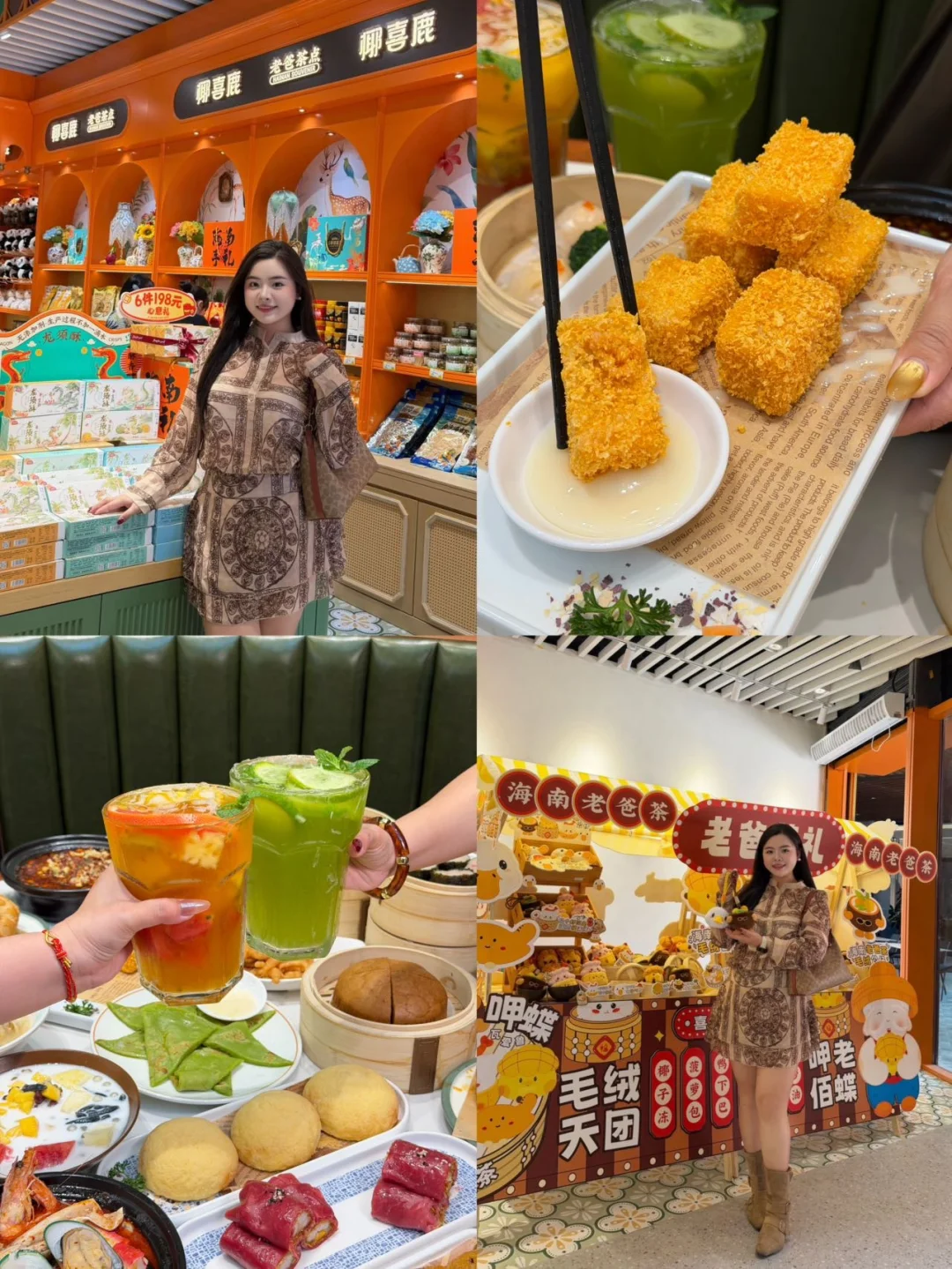 逛免税城直接冲！三亚Cdf二期椰城喜鹿老爸茶+海南手信