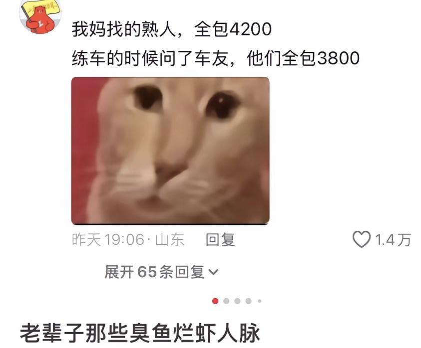 老辈子的人脉就是这样，
老乡骗老乡，背后来一枪。
去买衣服的时候，只要听到
“你