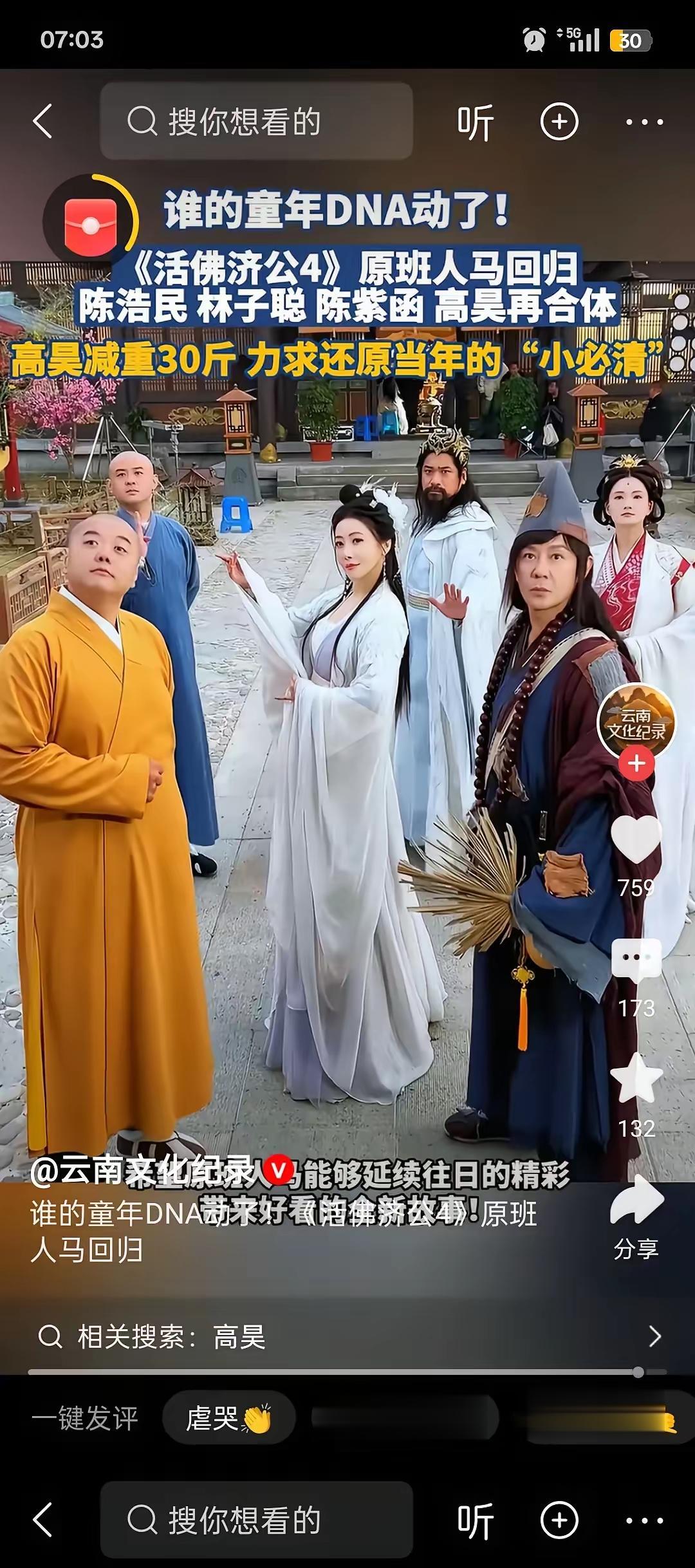 《活佛济公》陈浩民版本的大家看过几部？
我是看了第一部，后来的两部，我就没怎么看