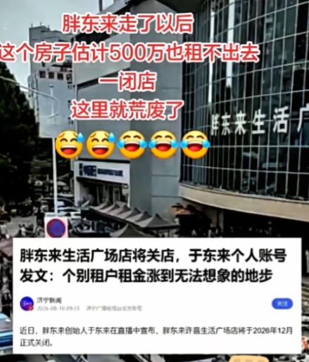胖东来的招牌刚被吊车摘下来，那个当初放话“我这位置闭着眼都能数钱”的房东，靠在马