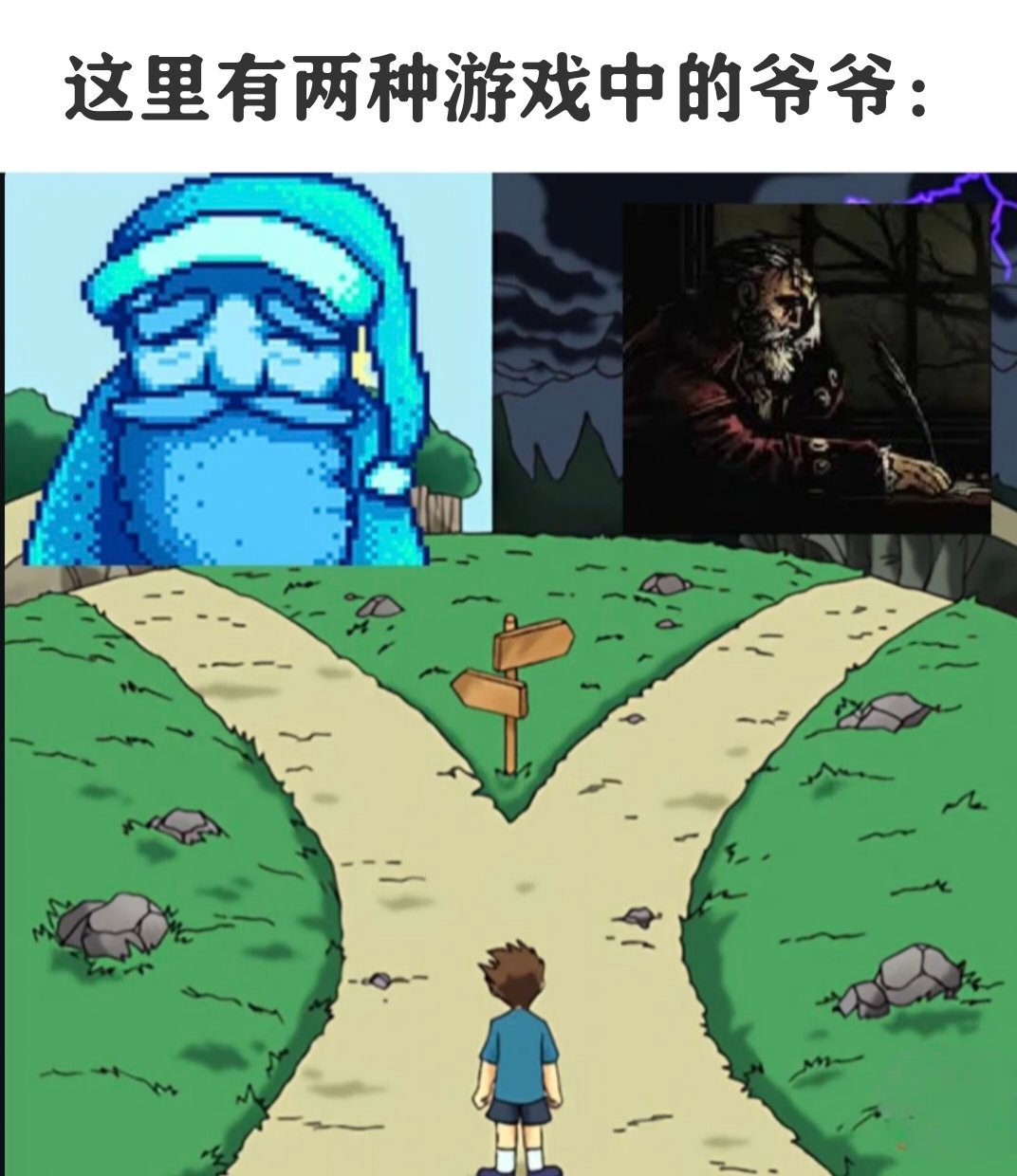 爷爷我们去哪。meme
