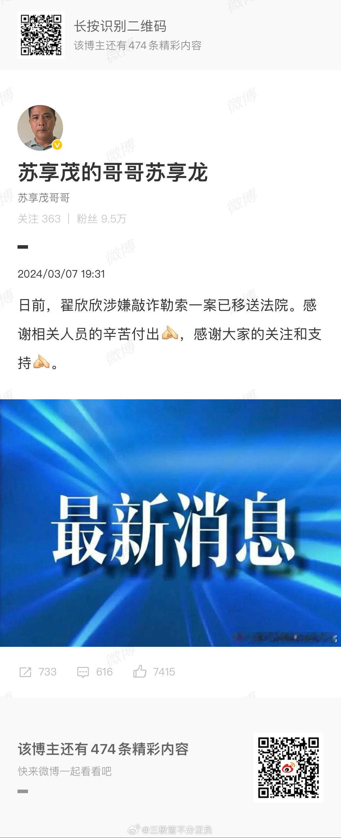 千万不要去搜索翟欣欣这个名字，不然你会被气死的，堪称最毒毒妇，毫不夸张！ ​​​