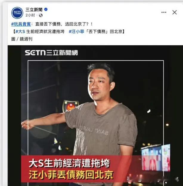 台媒今天收到通告
不能让现任光头抚养S全家
汪小菲必须负责 ​​​