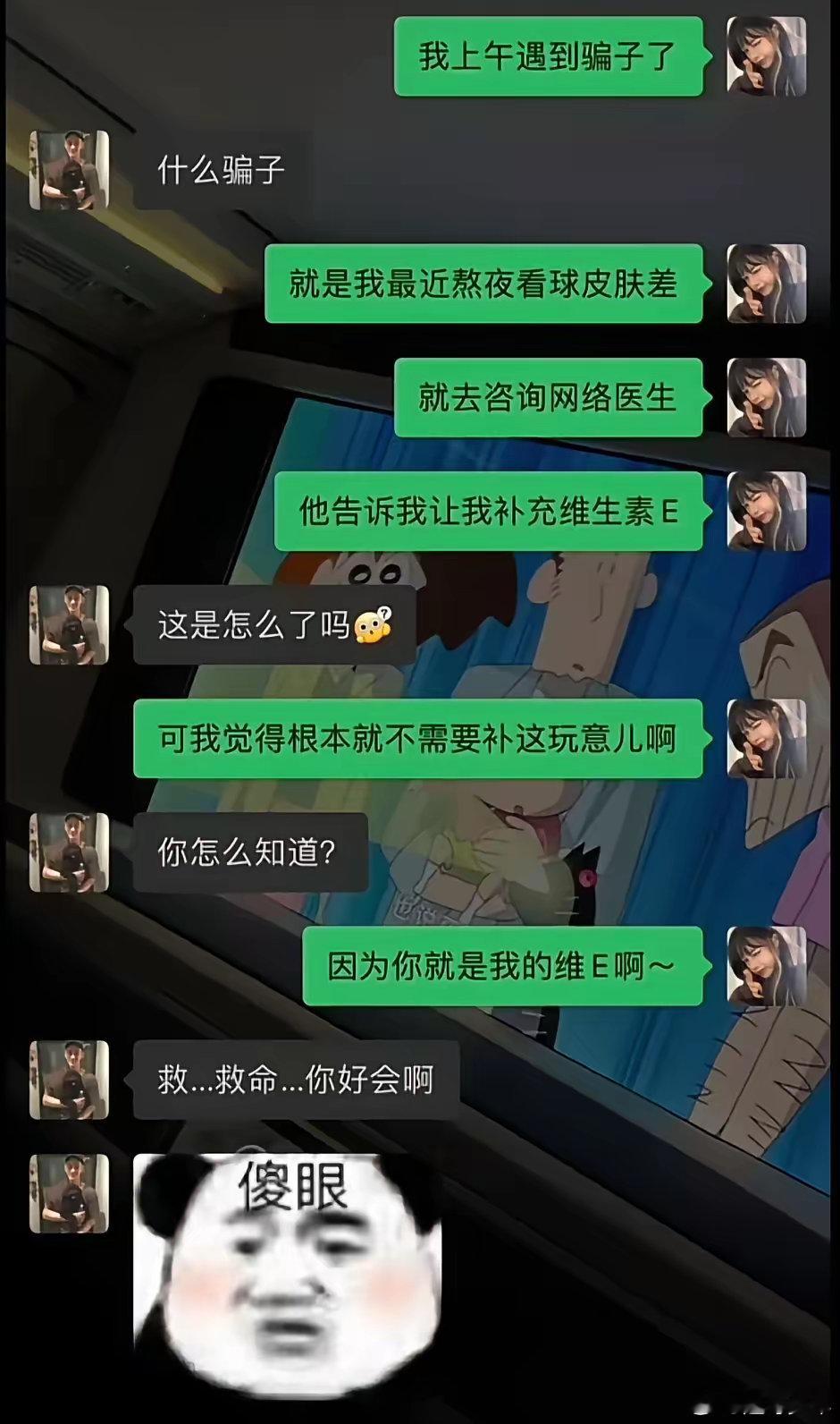 又学到了新的土味情话 